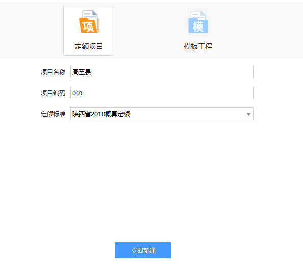 安裝完成