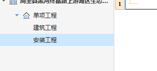 子目
