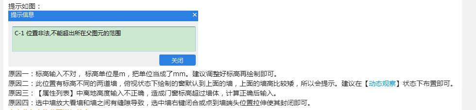 位置非法