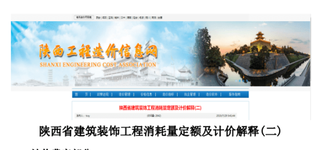 消耗量