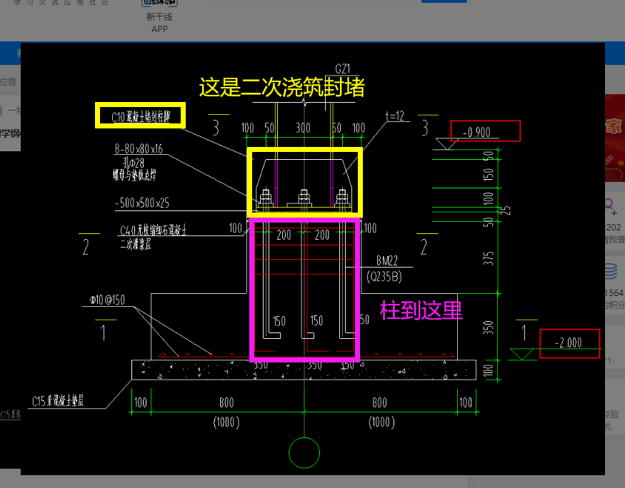 初学钢构请问柱下独立基础的顶标高是多少是这个09吗还是到二次灌浆