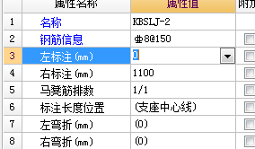 板受力筋