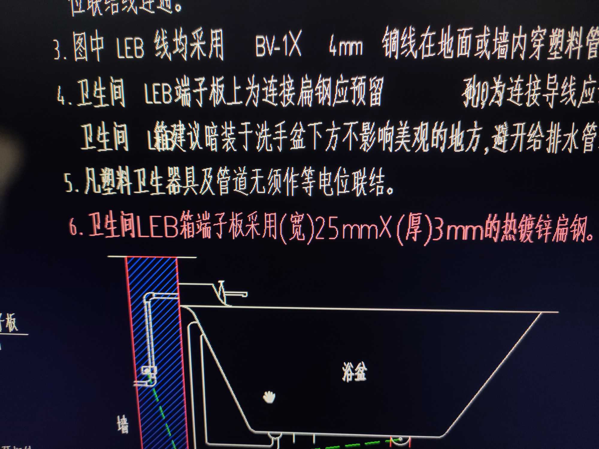 请问如图卫生间只预留leb箱端子板在防雷接地中选那个构件