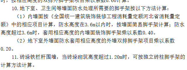 腳手架