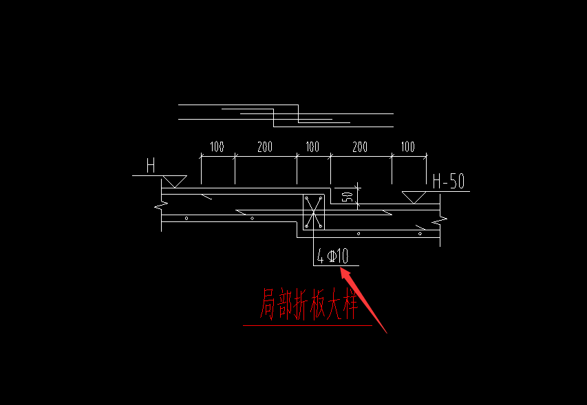 折板大样怎么处理,里面的钢筋怎么设置,求具体的操作流程