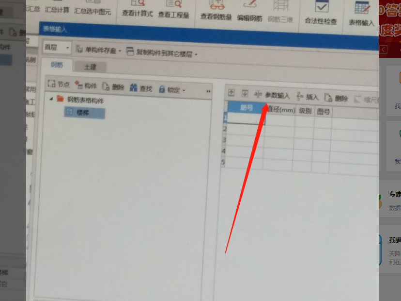 樓梯工程