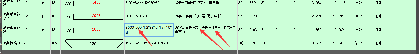 剪力墻