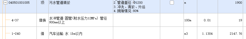 清淤