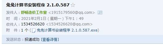 計算書