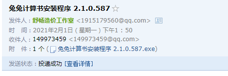 計算書