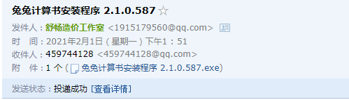 計算書