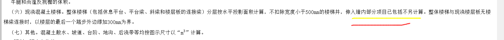 工程量