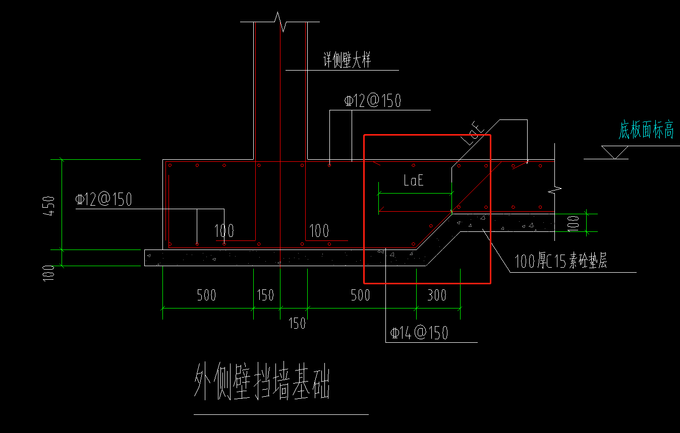 條形基礎(chǔ)