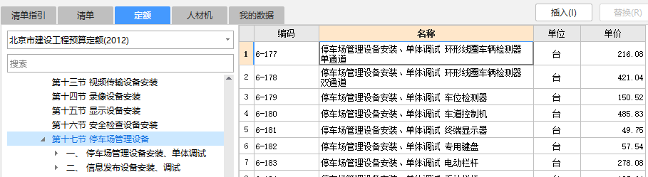 定額