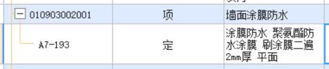 定額
