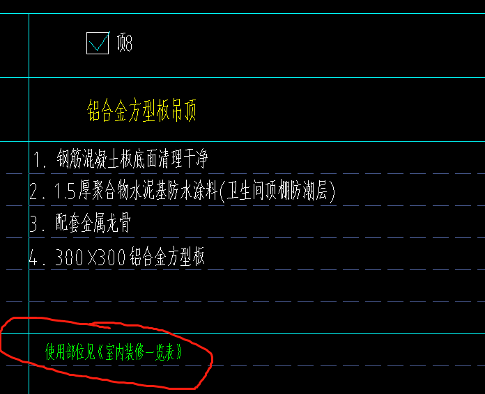 室內(nèi)裝修