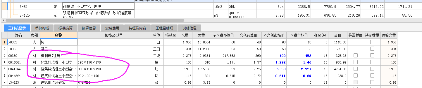 機制紅磚