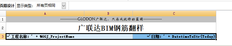 報表設計
