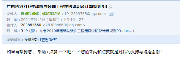定額章節