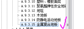 清單和定額