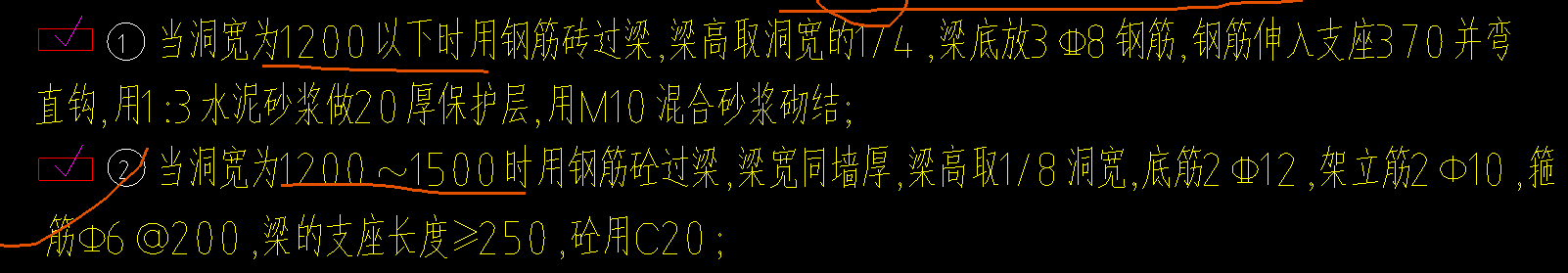 過梁
