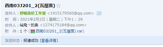 廣聯(lián)達(dá)服務(wù)新干線