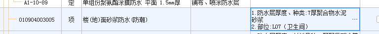 子目
