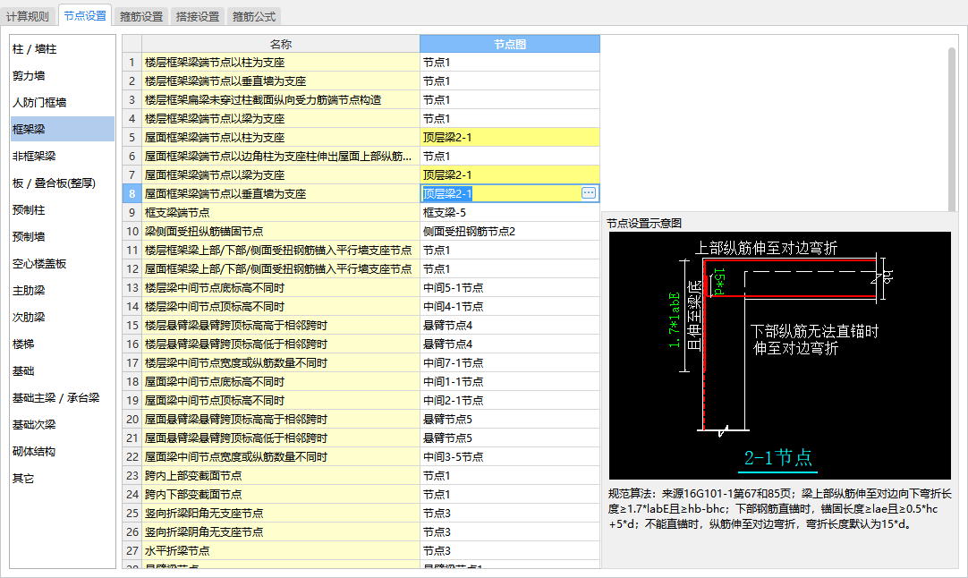 這個(gè)設(shè)置