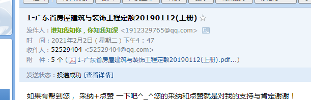 批注