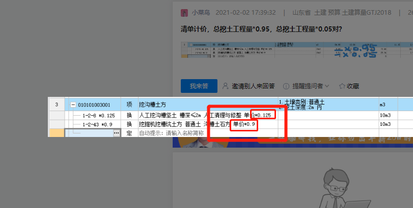 計價