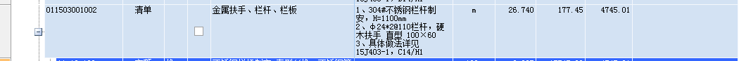 鋼欄桿