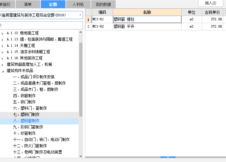 窗套