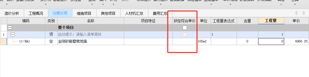 分包
