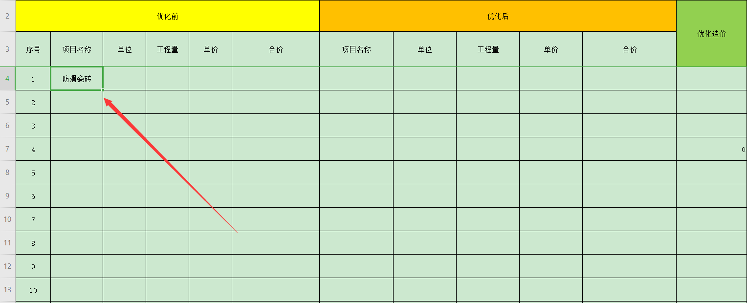 廣聯(lián)達(dá)服務(wù)新干線