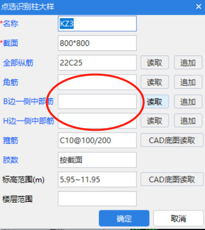 構(gòu)件屬性