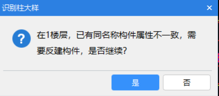 識(shí)別柱