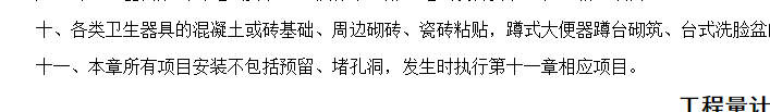 預(yù)留洞