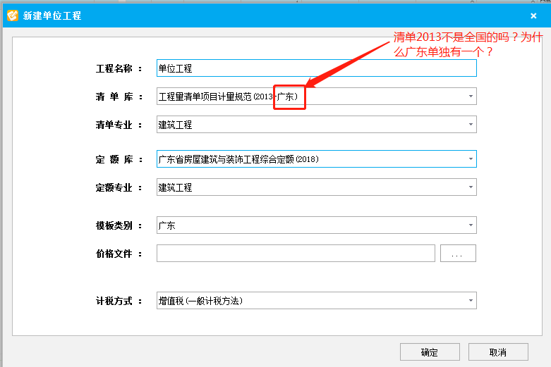 計量