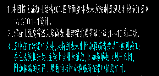 抗震等級