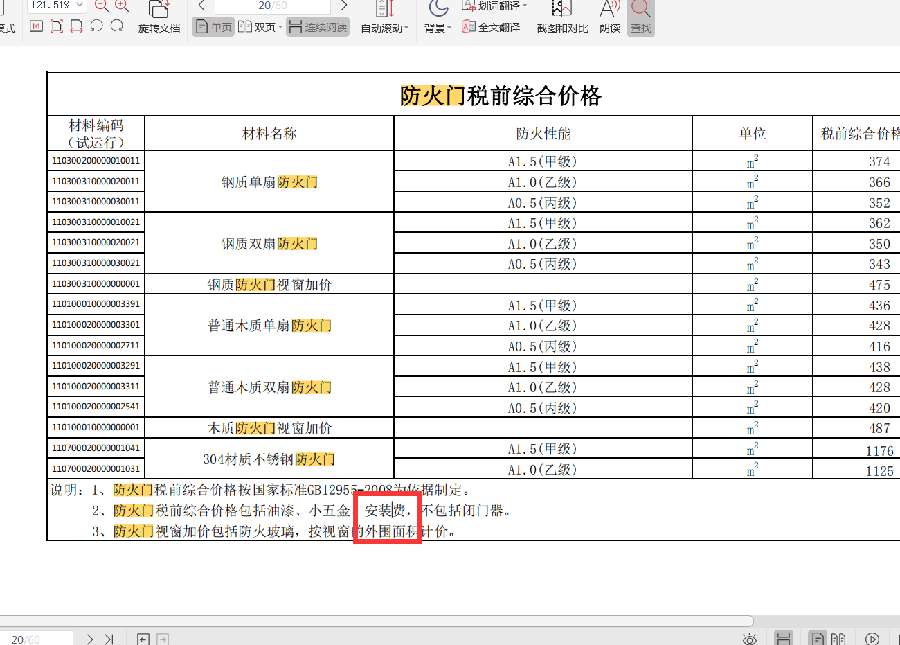 這個(gè)信息