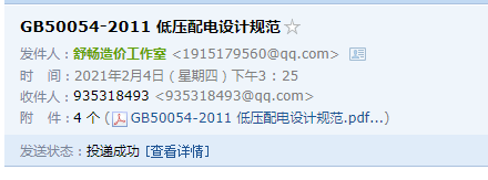 《供配電系統(tǒng)設(shè)計(jì)規(guī)范》