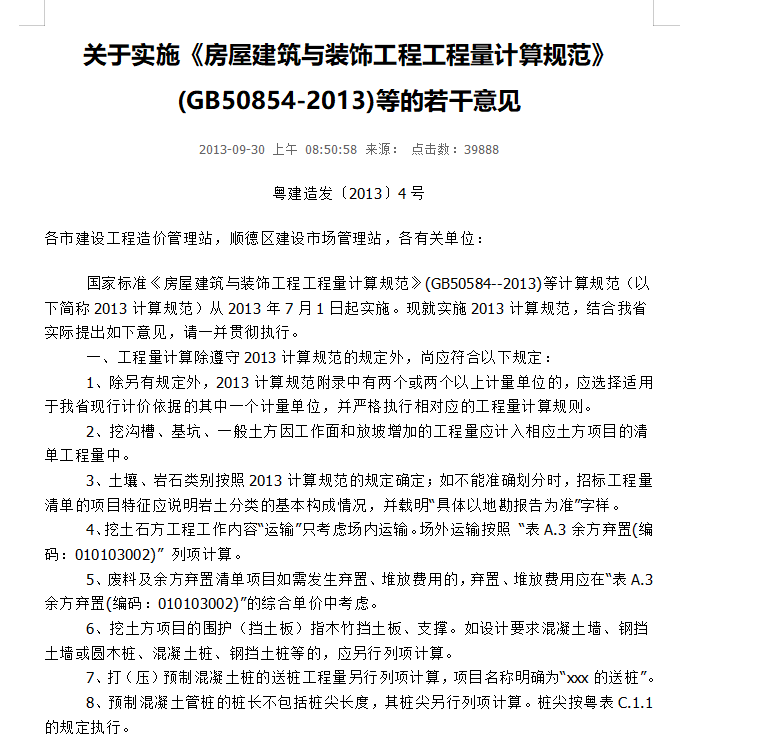 清單項