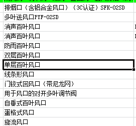 風口