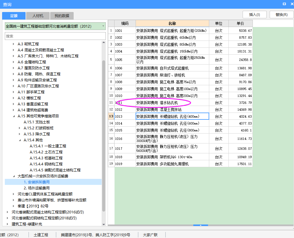 定額