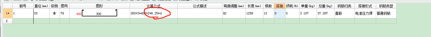 單構(gòu)件