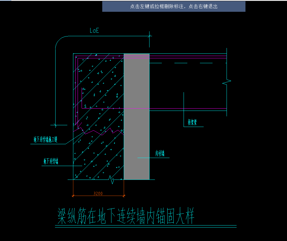 可以看出来哪部分是地下连续墙哪部分是内衬墙吗钢筋在哪里看