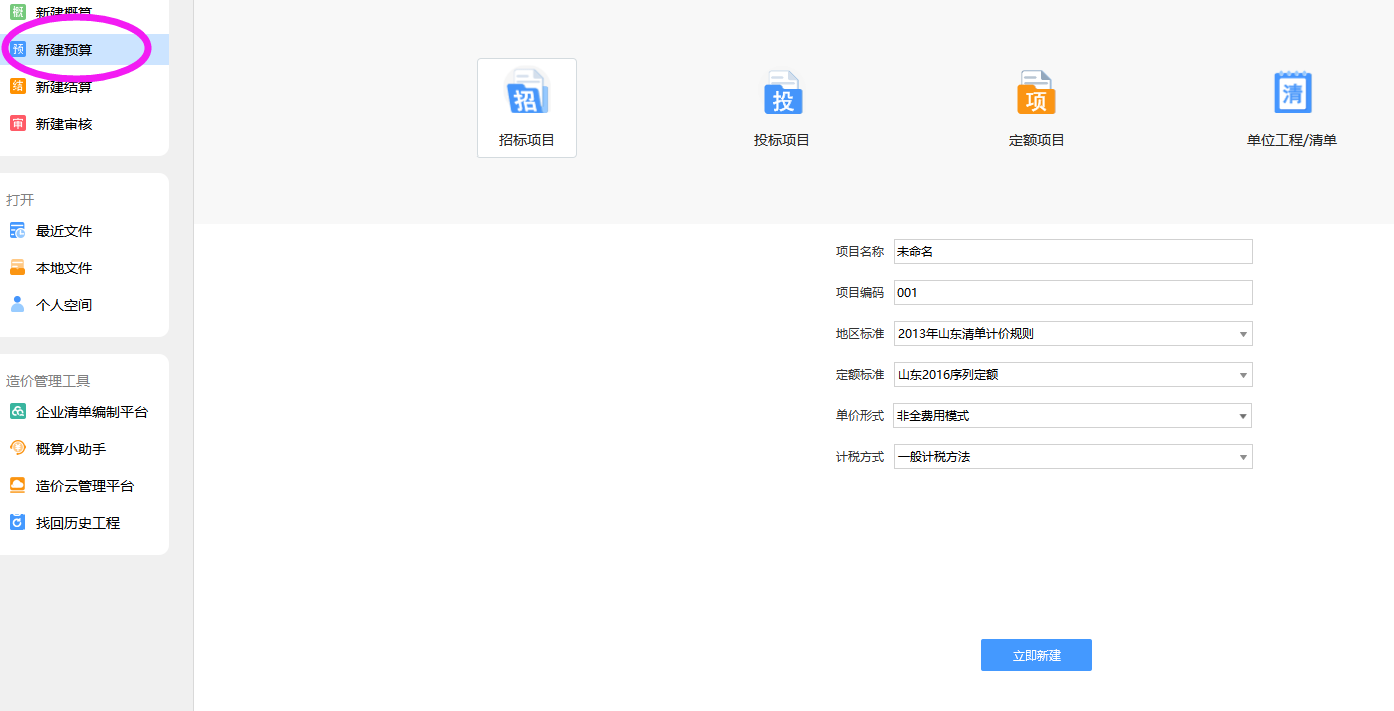 廣聯達云