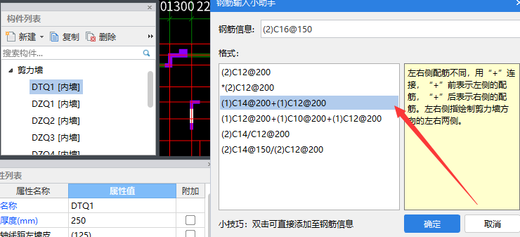 剪力墻