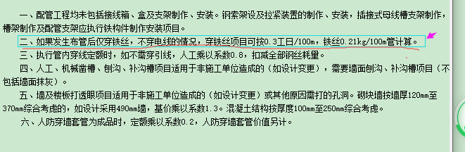 廣聯(lián)達(dá)服務(wù)新干線