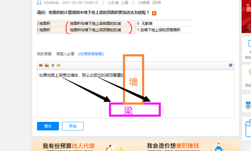 頂面積